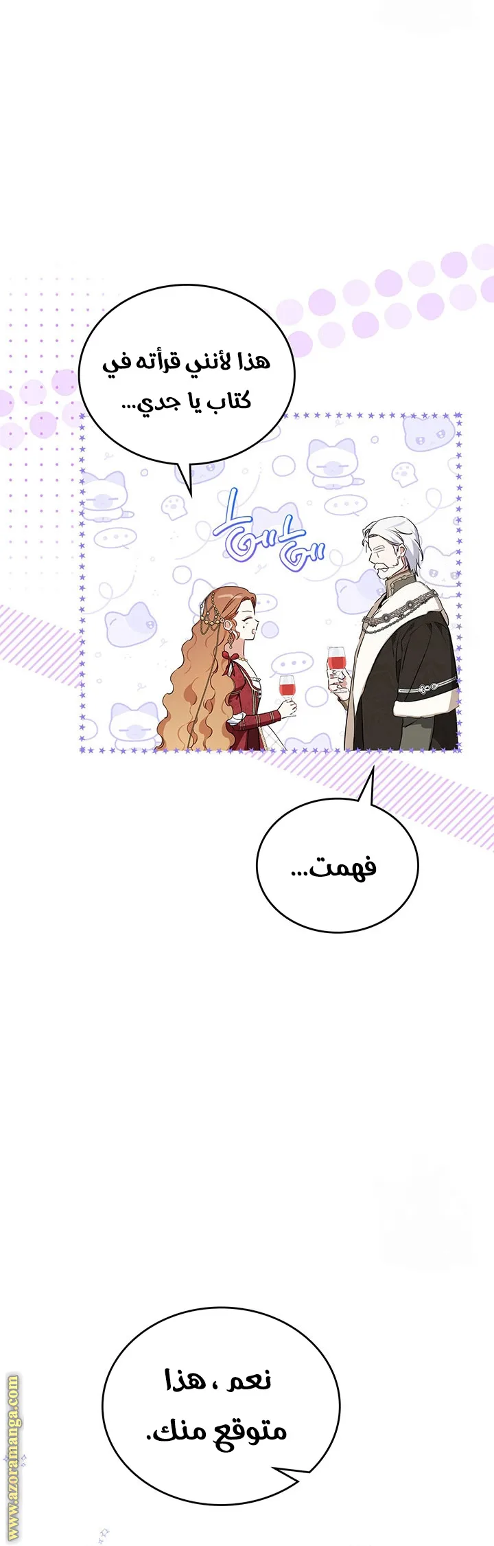 الصفحة 25