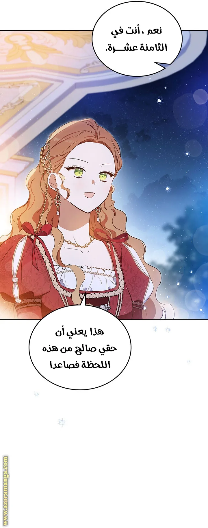 الصفحة 34