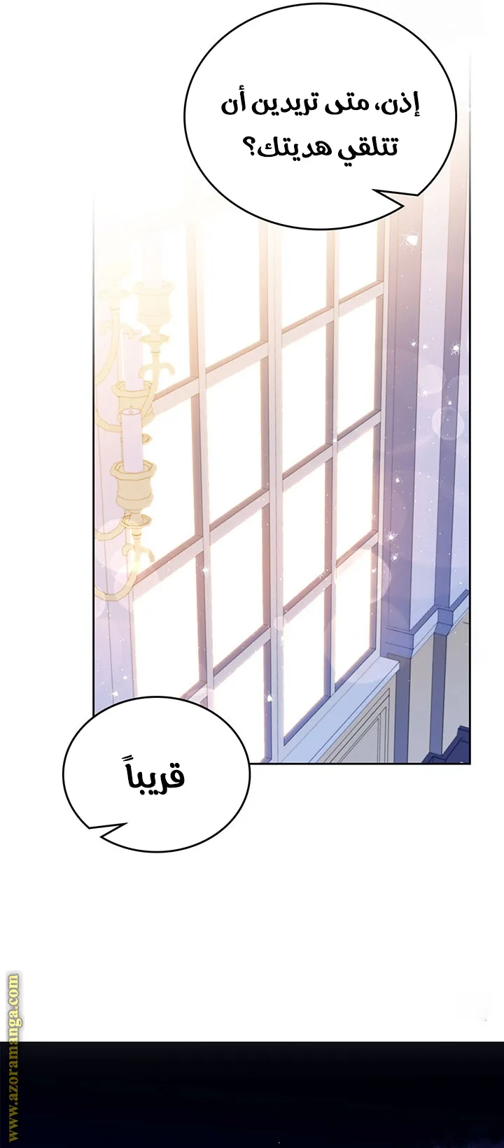الصفحة 54