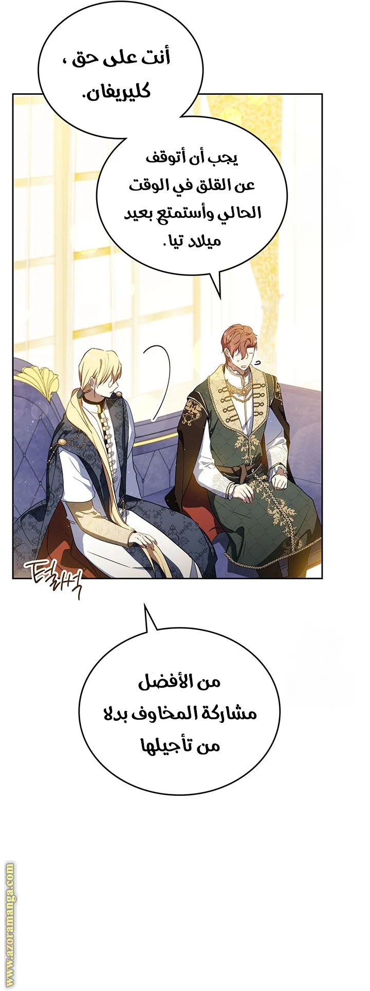 الصفحة 8