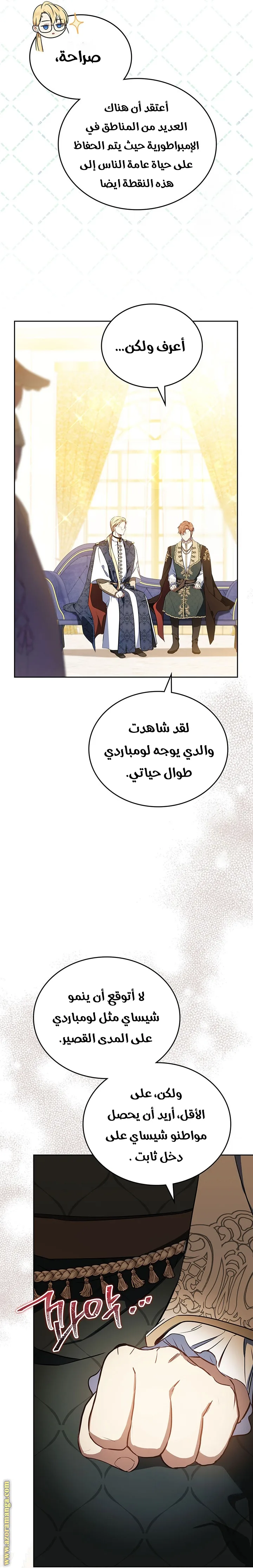 الصفحة 23
