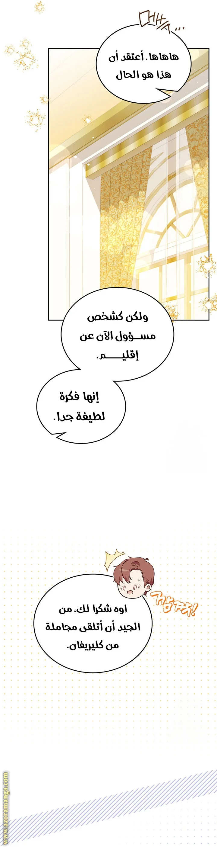 الصفحة 25