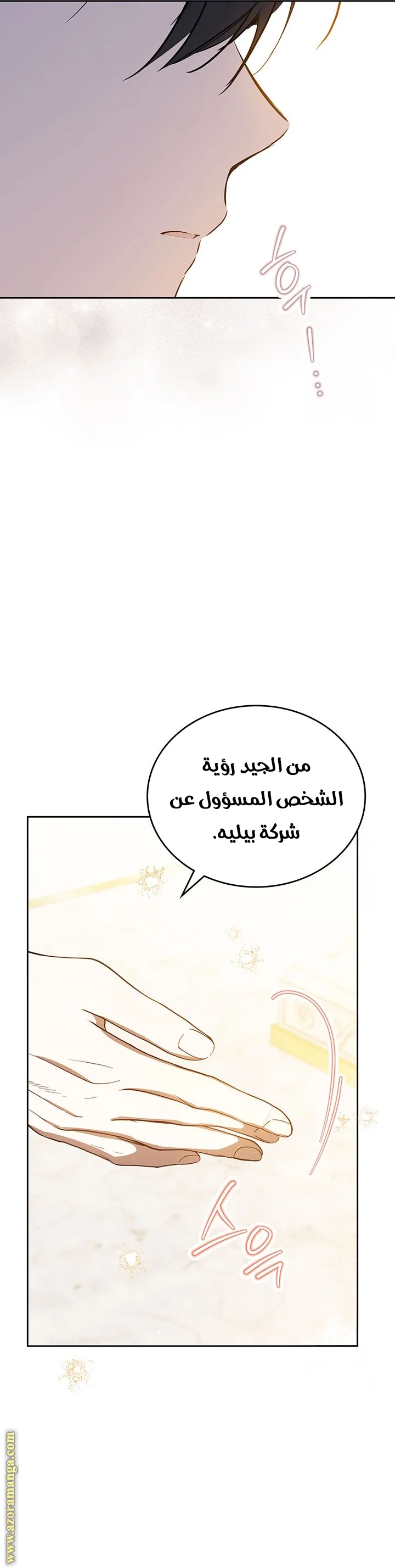 الصفحة 53