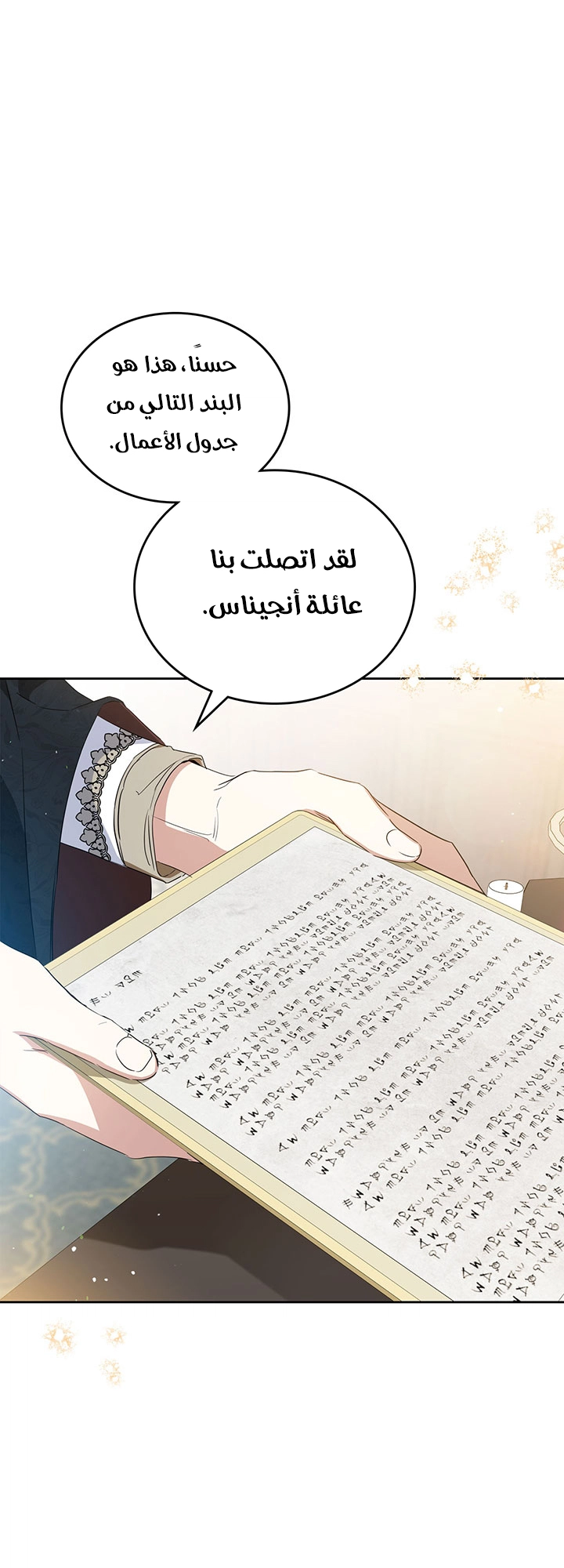 الصفحة 25