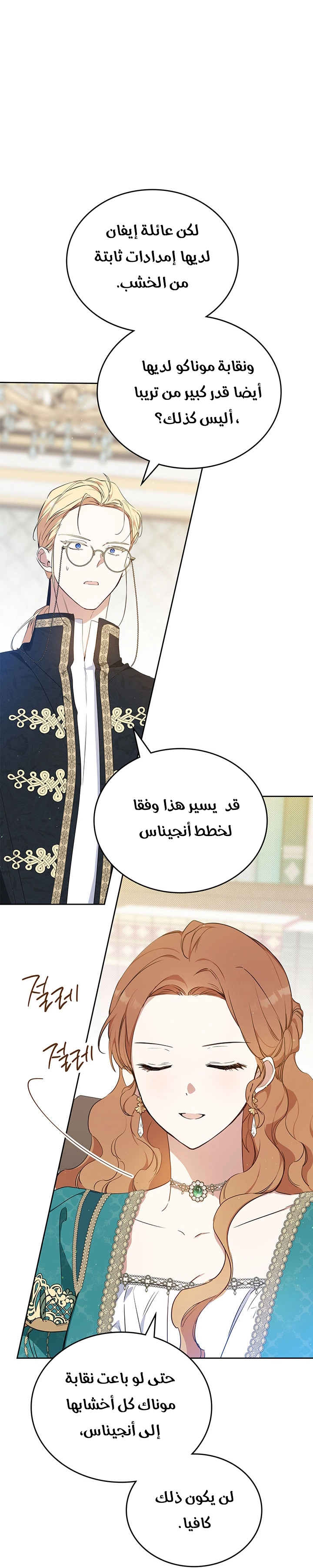 الصفحة 31