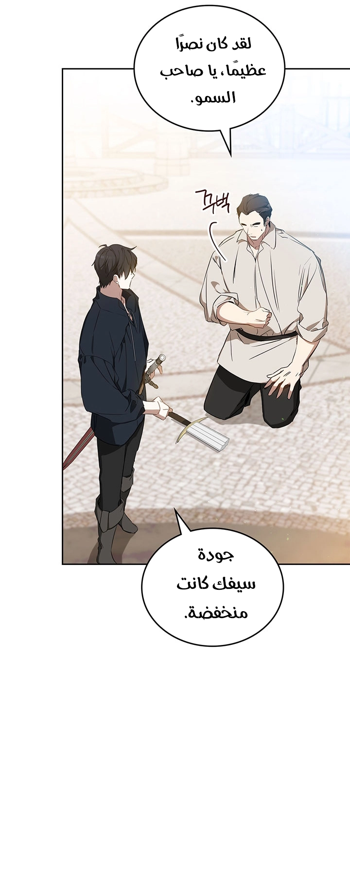 الصفحة 61