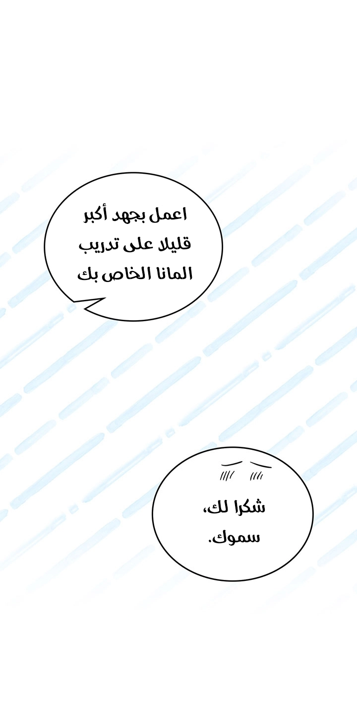 الصفحة 63