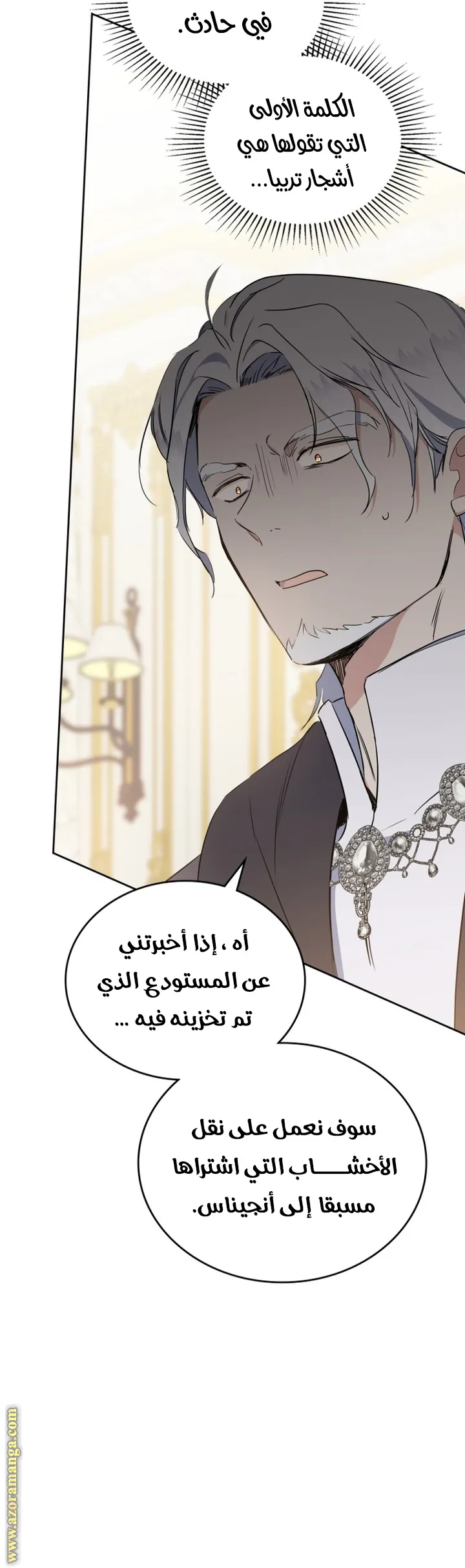 الصفحة 23