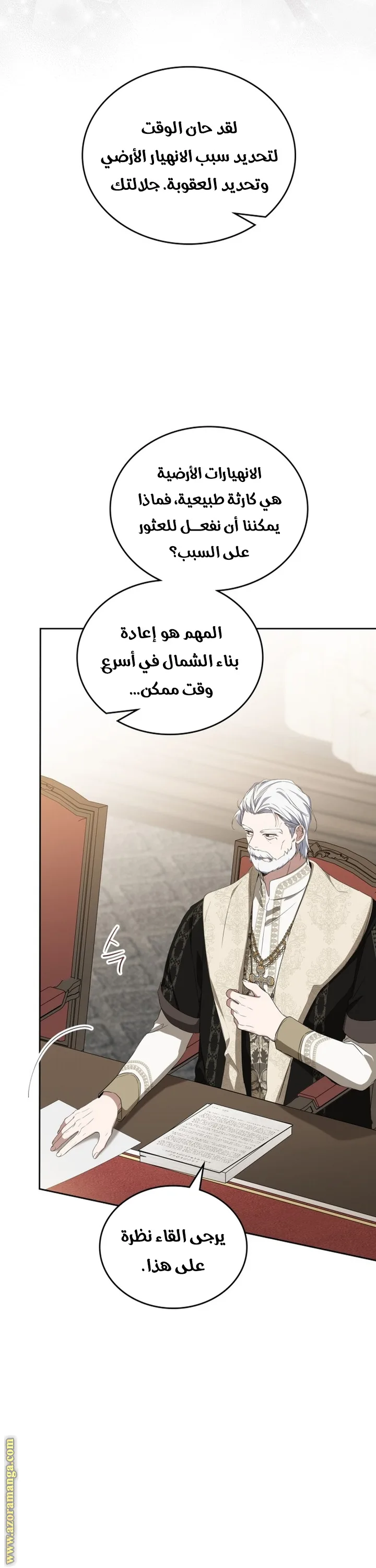 الصفحة 31