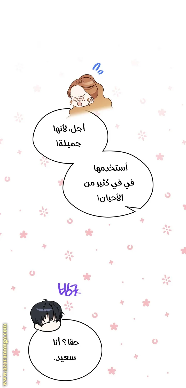 الصفحة 36
