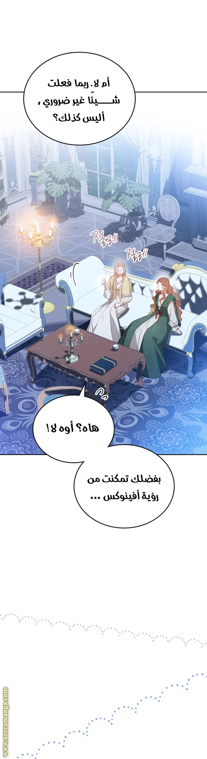 الصفحة 6