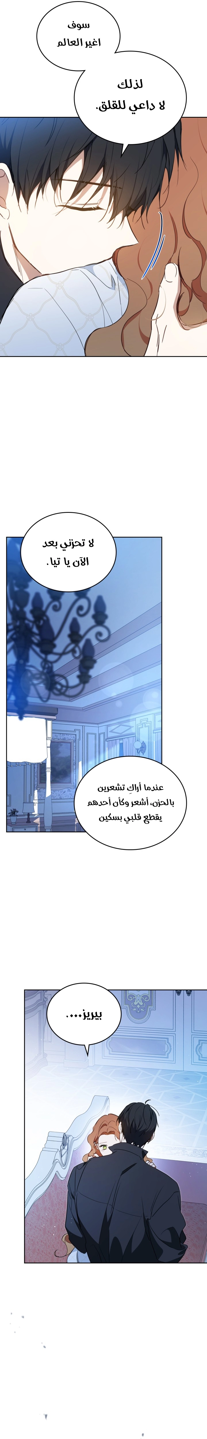الصفحة 12