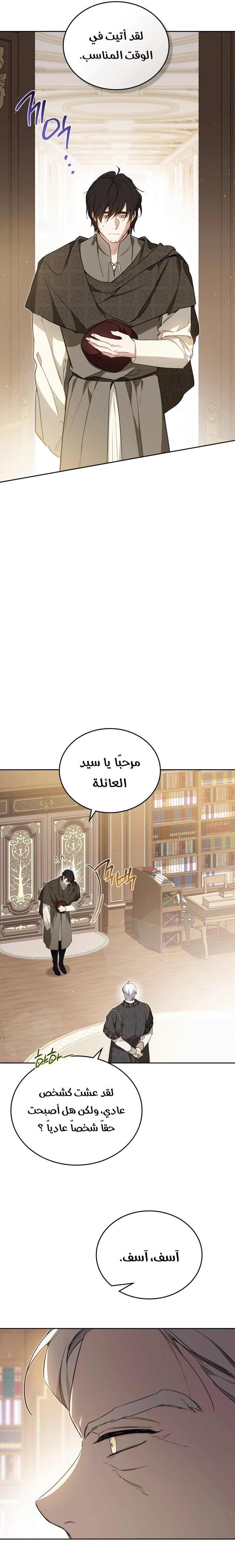 الصفحة 16