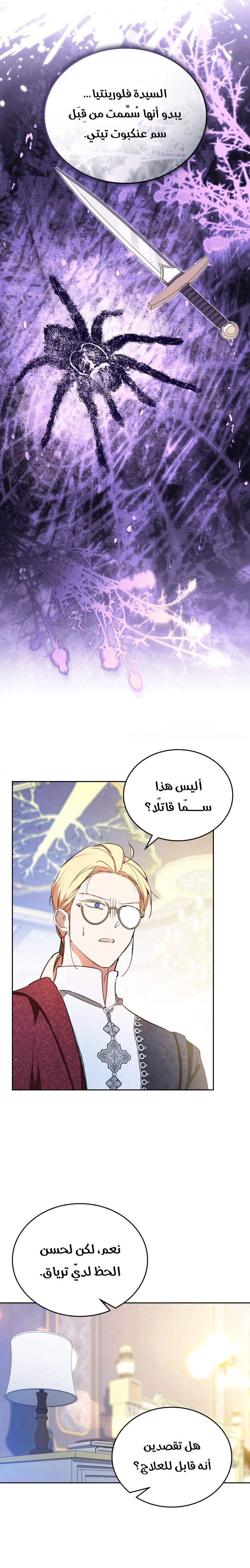 الصفحة 25