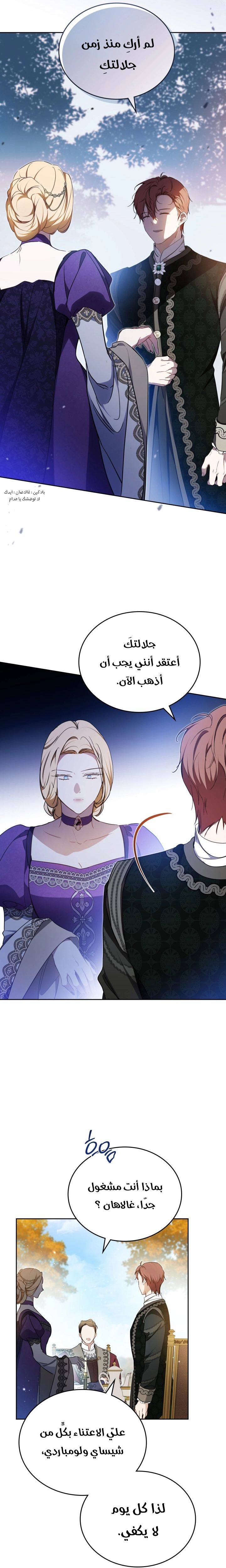الصفحة 8