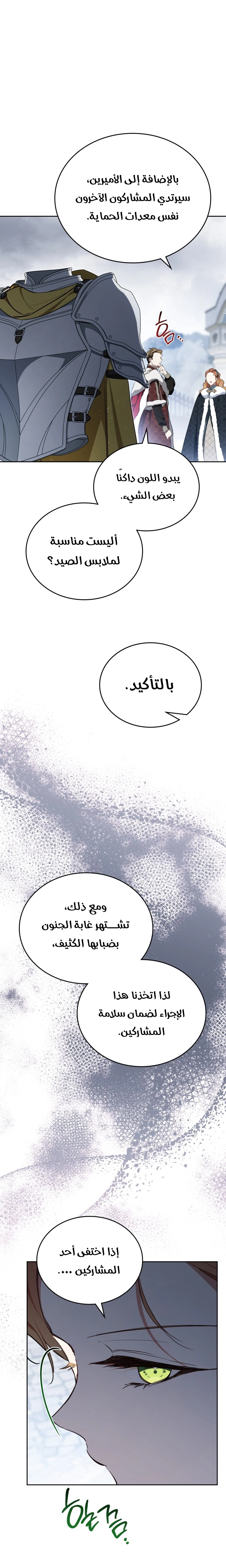 الصفحة 28