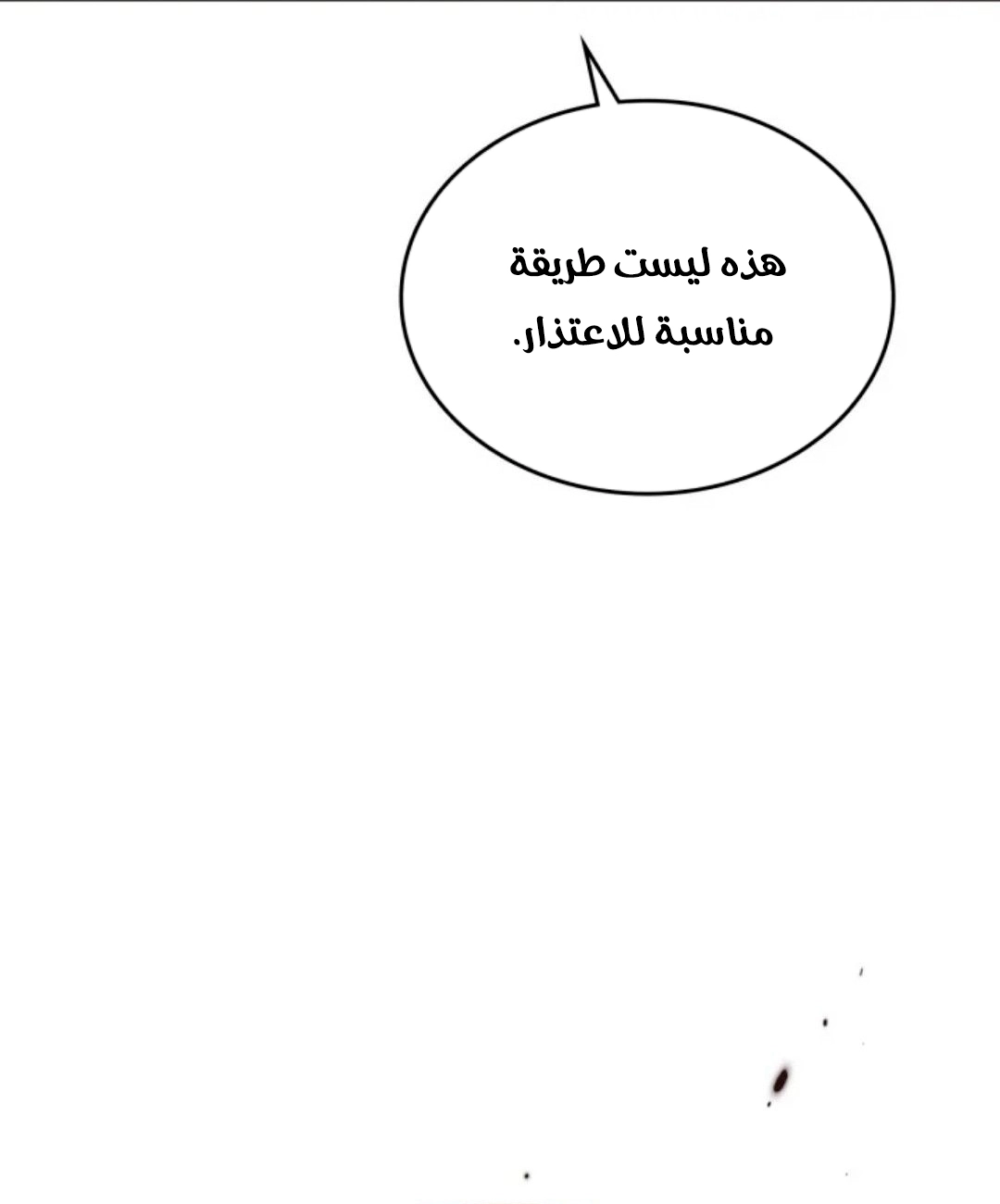 الصفحة 54