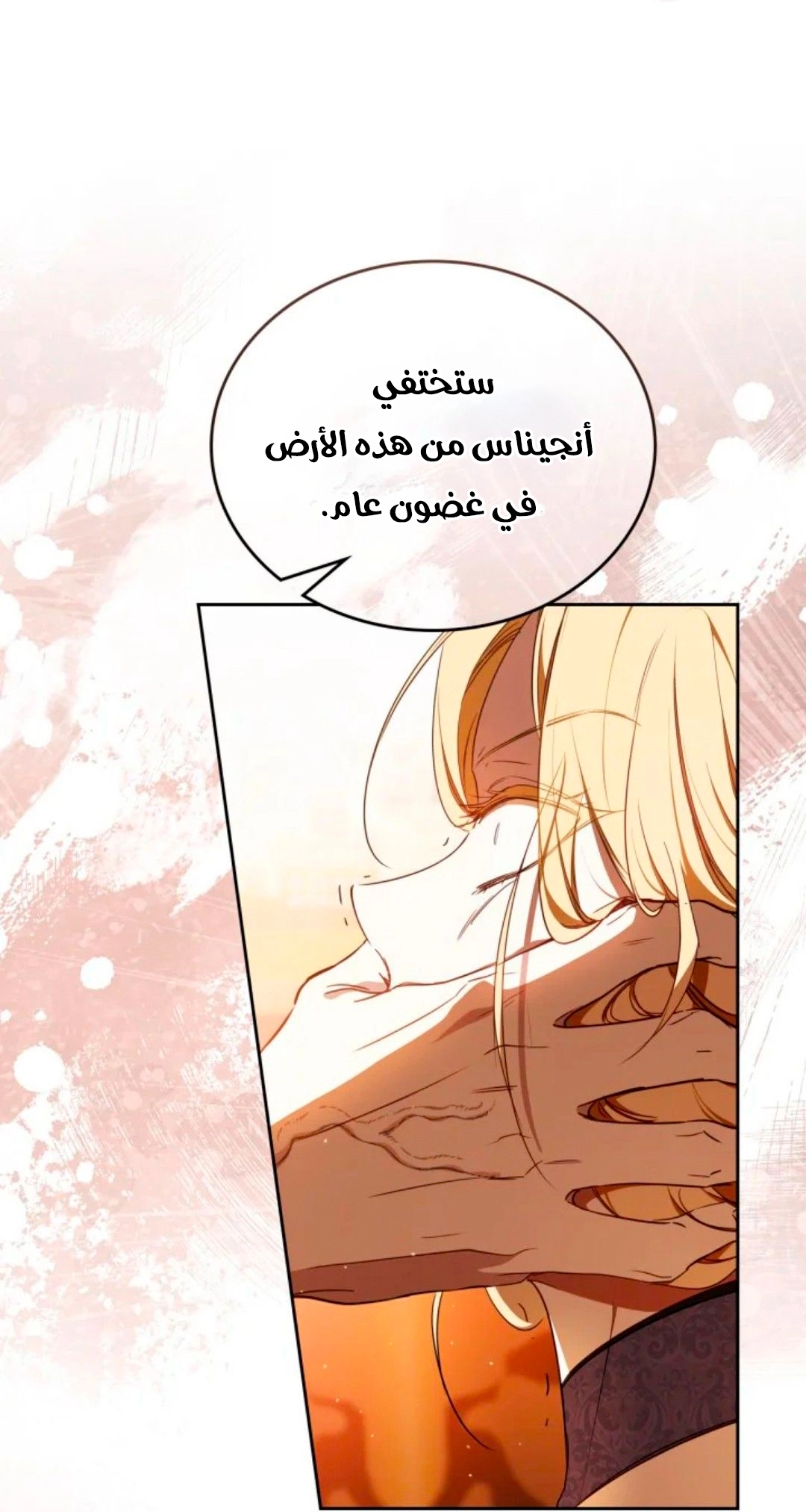 الصفحة 72