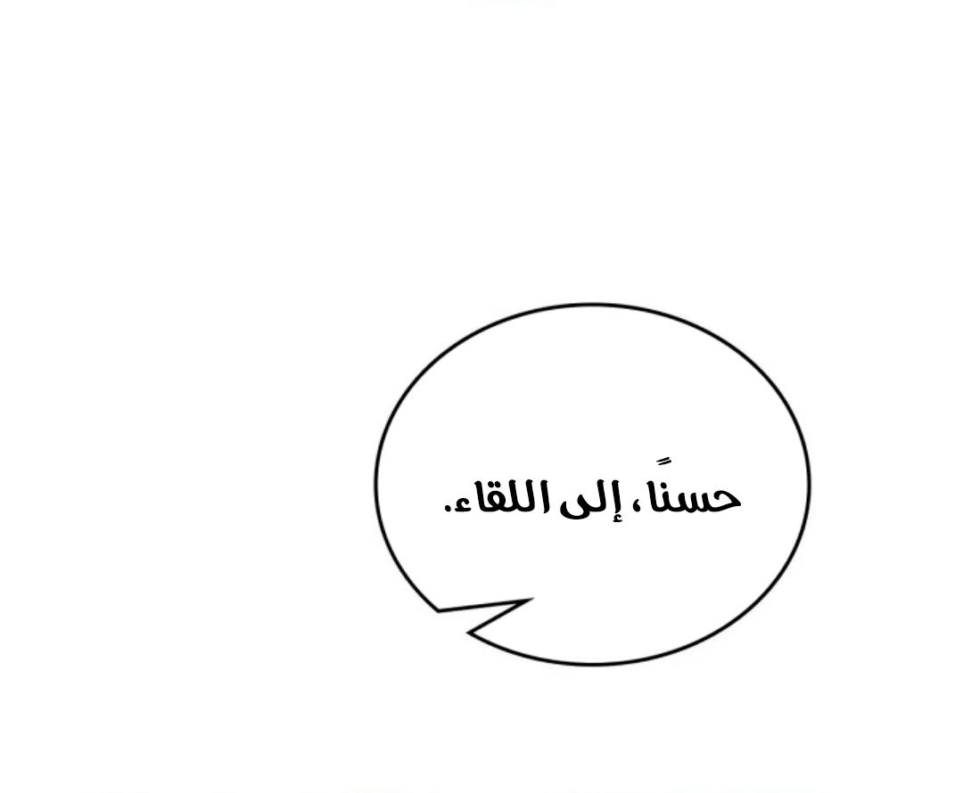 الصفحة 87