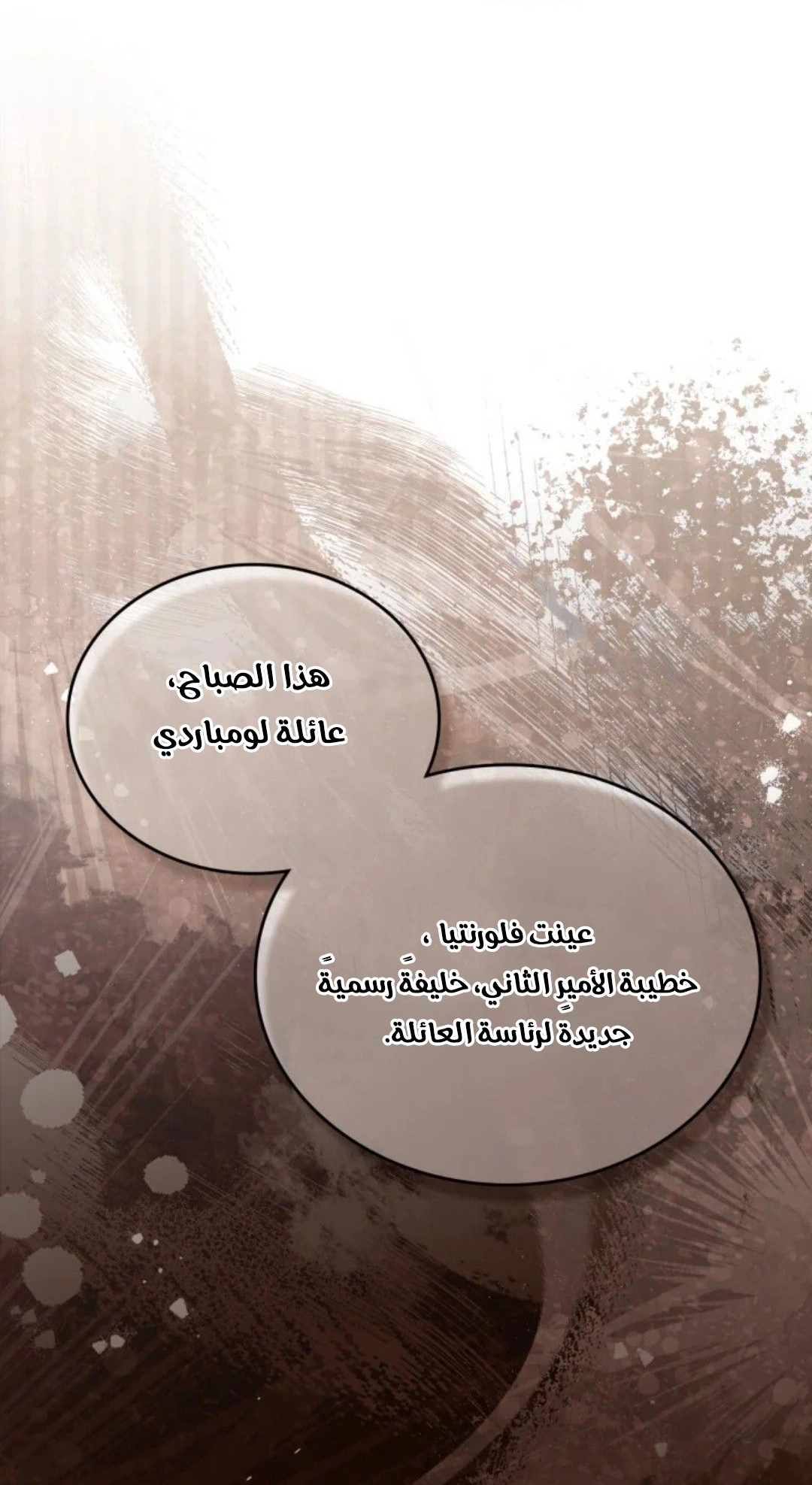الصفحة 18