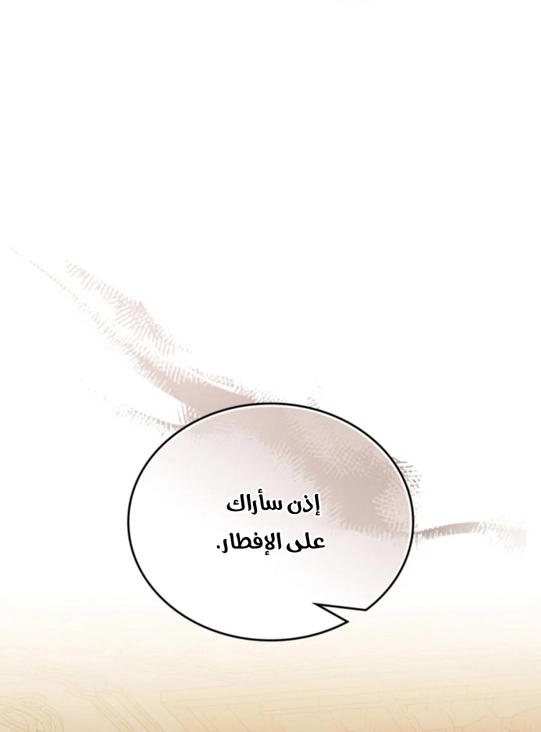الصفحة 25