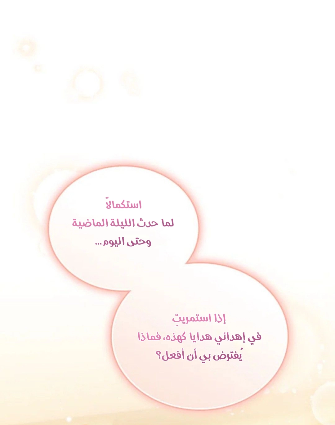 الصفحة 37