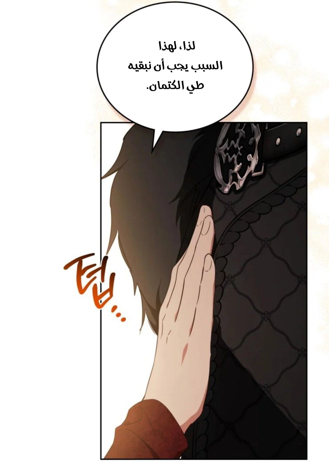 الصفحة 50
