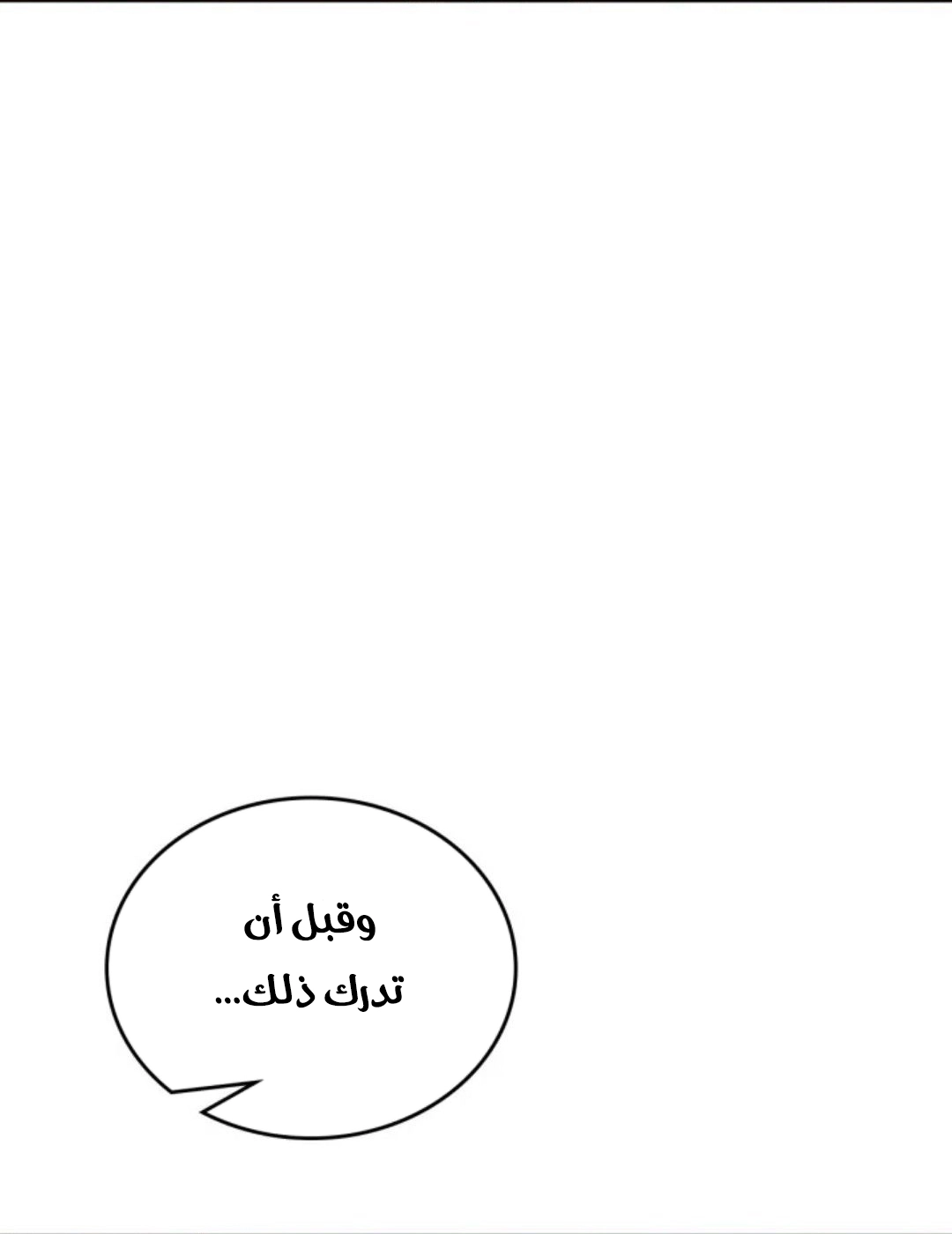 الصفحة 52