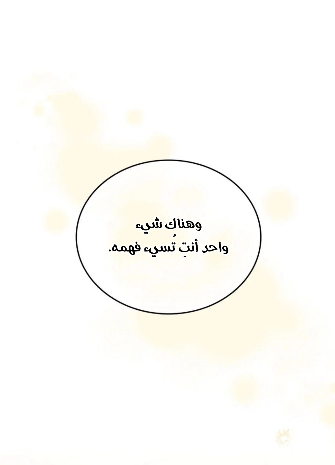 الصفحة 72