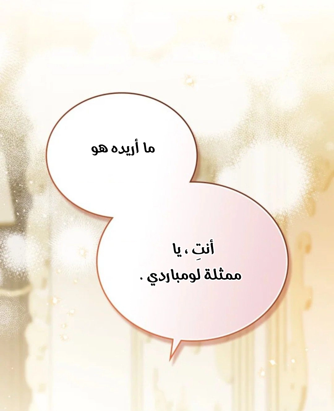 الصفحة 73