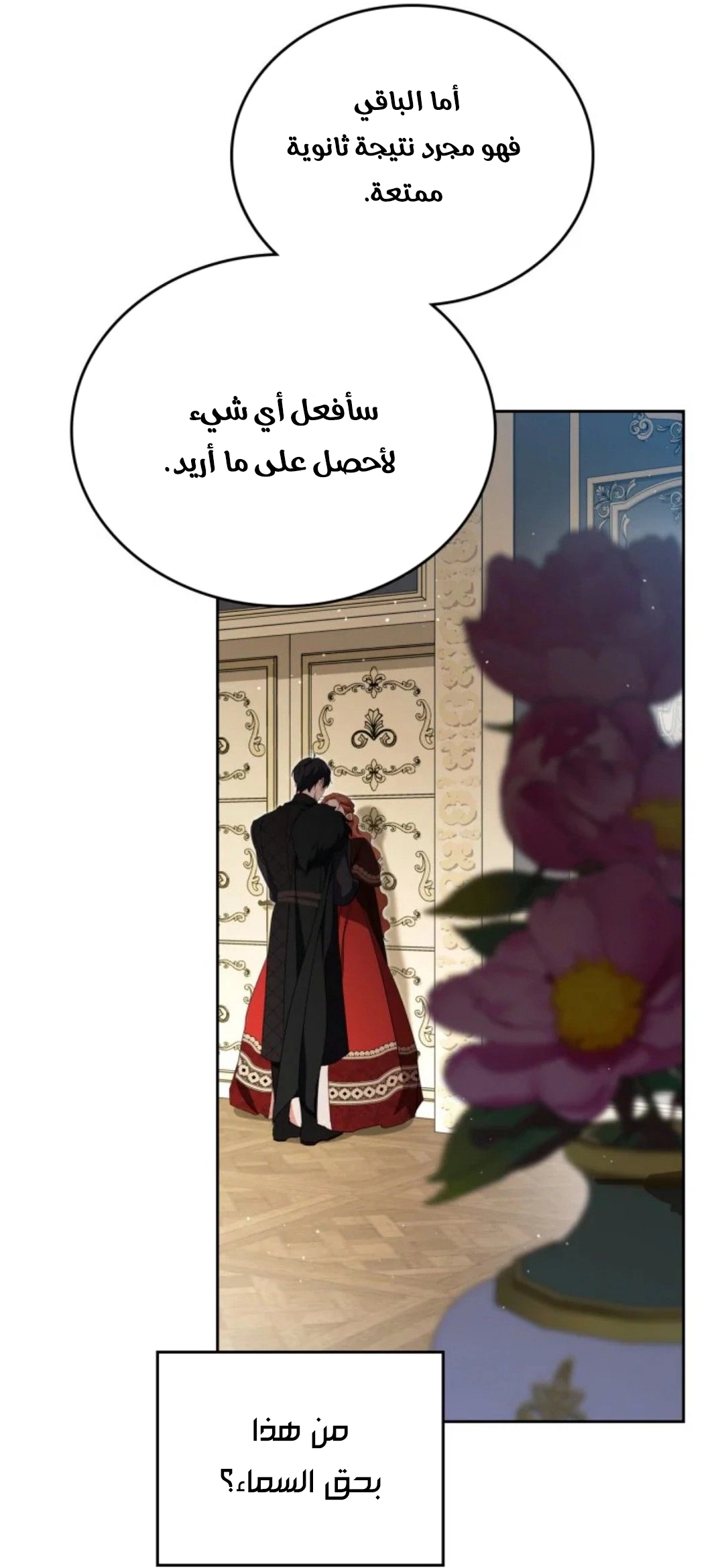 الصفحة 79