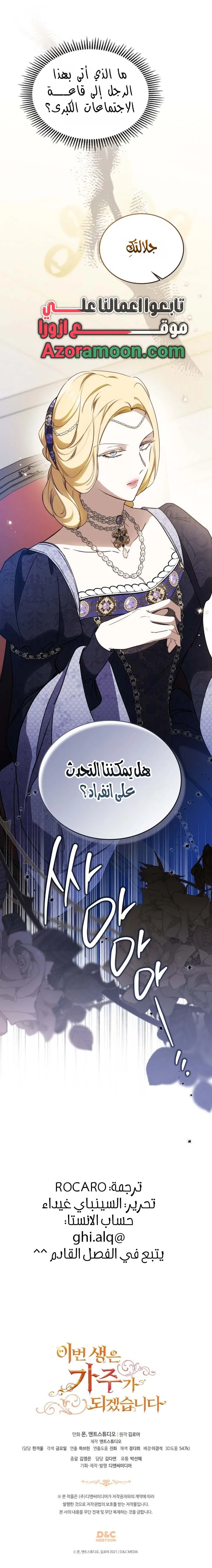 الصفحة 8