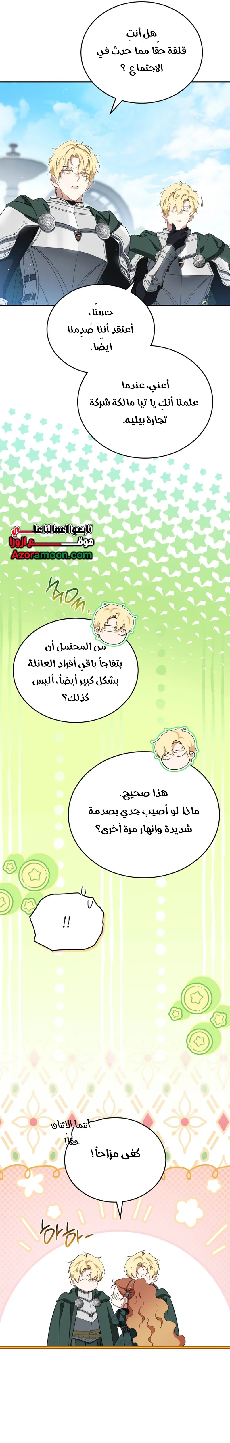 الصفحة 20