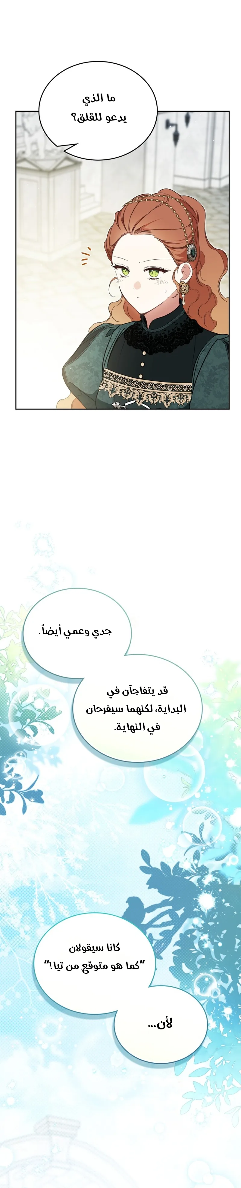 الصفحة 21