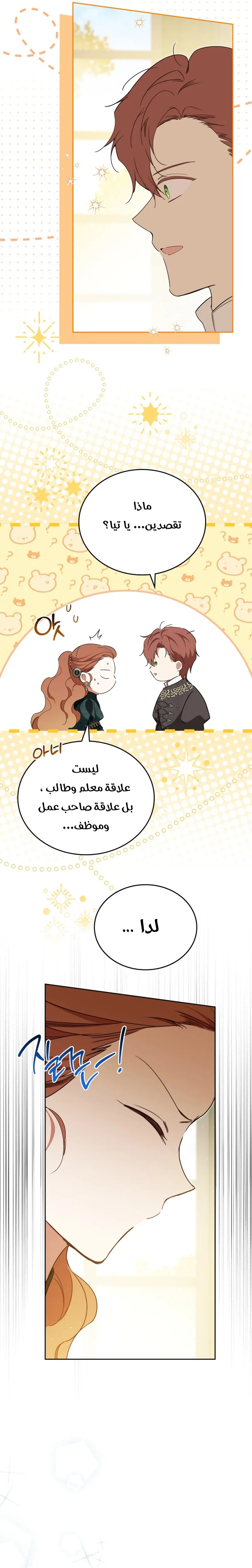 الصفحة 30