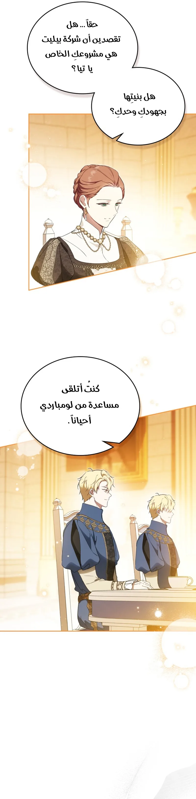 الصفحة 8