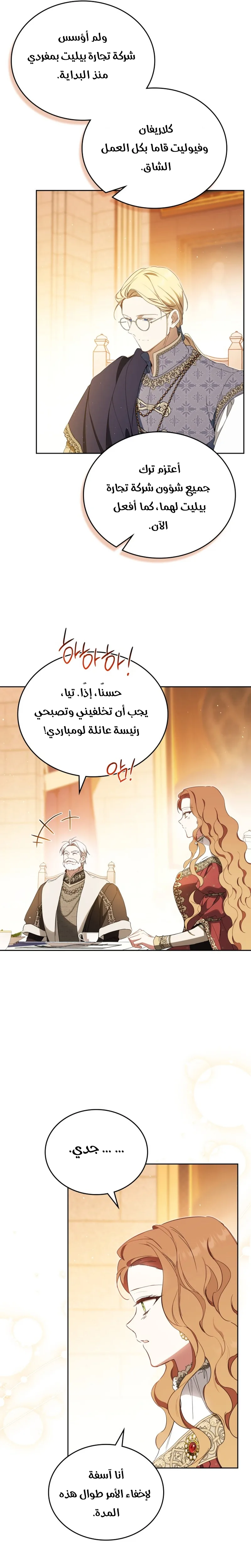 الصفحة 12