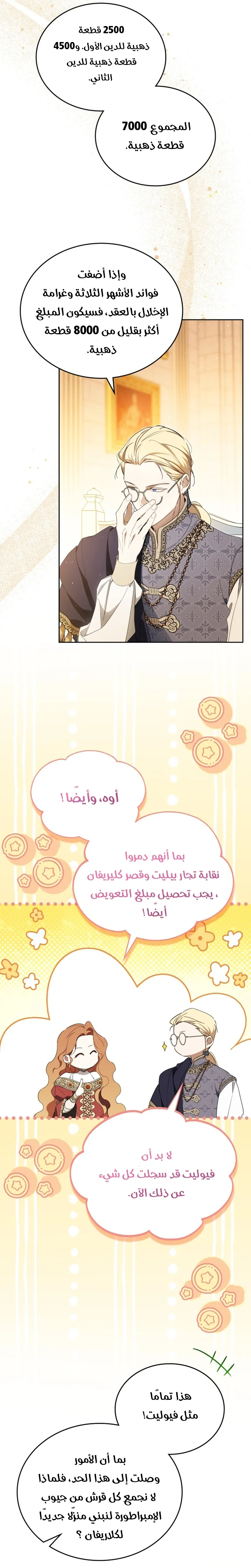 الصفحة 16