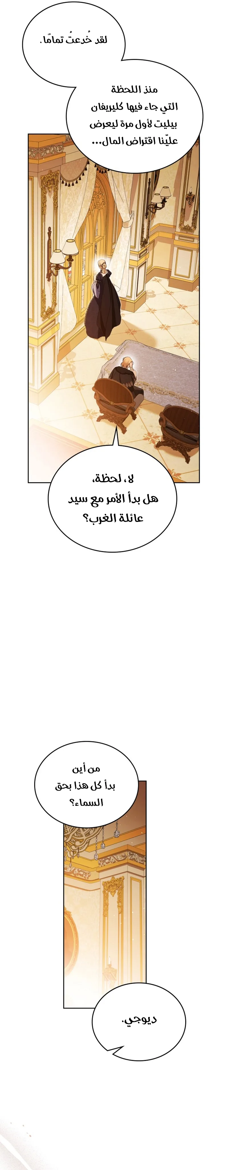 الصفحة 23