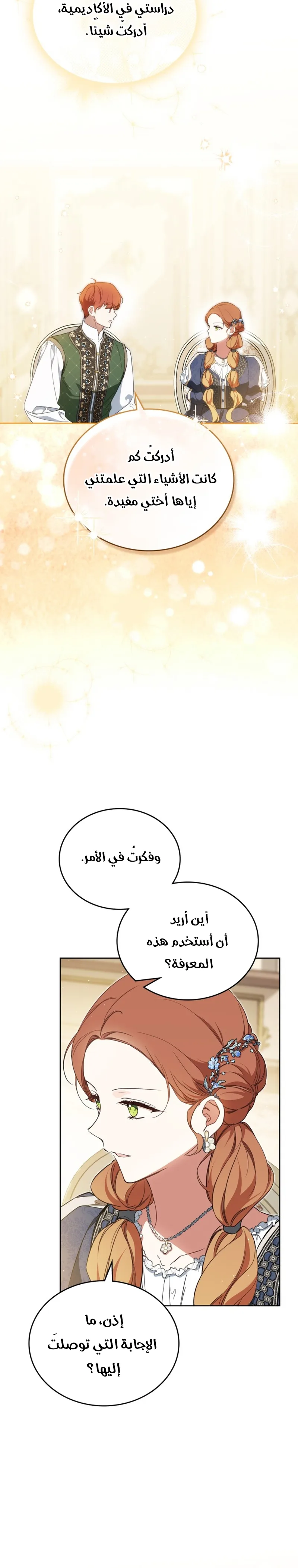 الصفحة 21