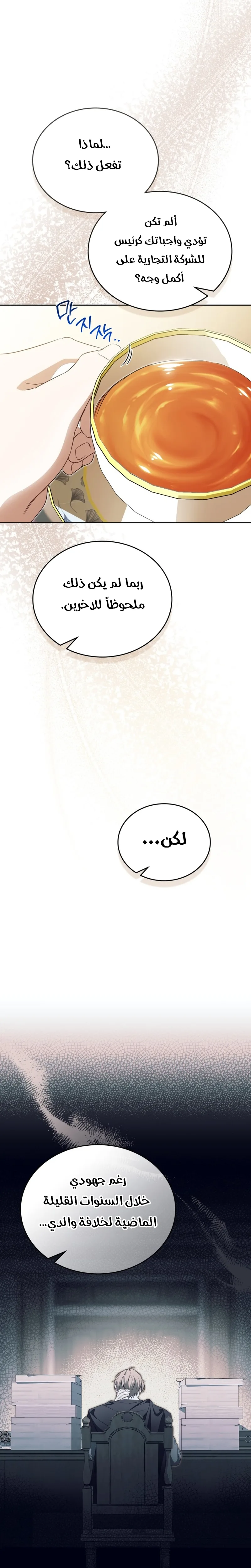 الصفحة 6