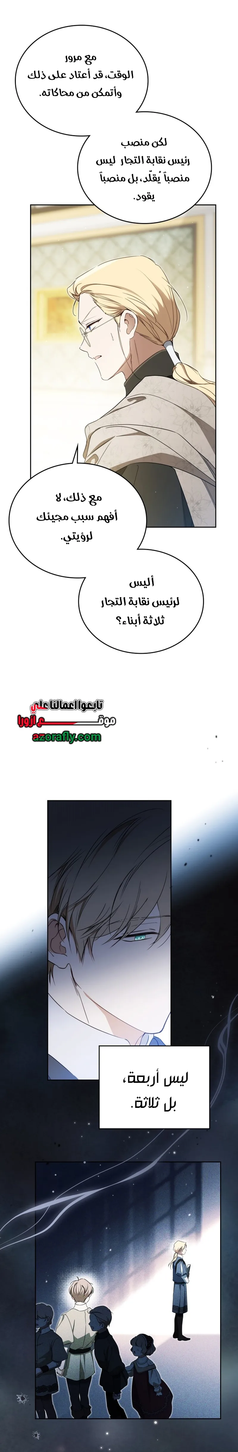 الصفحة 8
