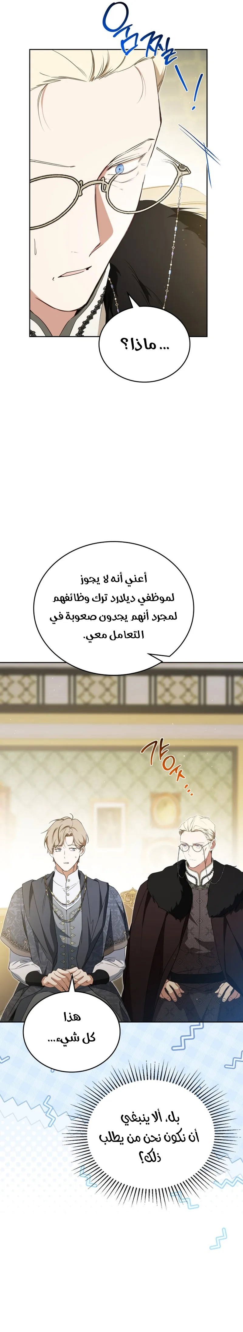 الصفحة 20
