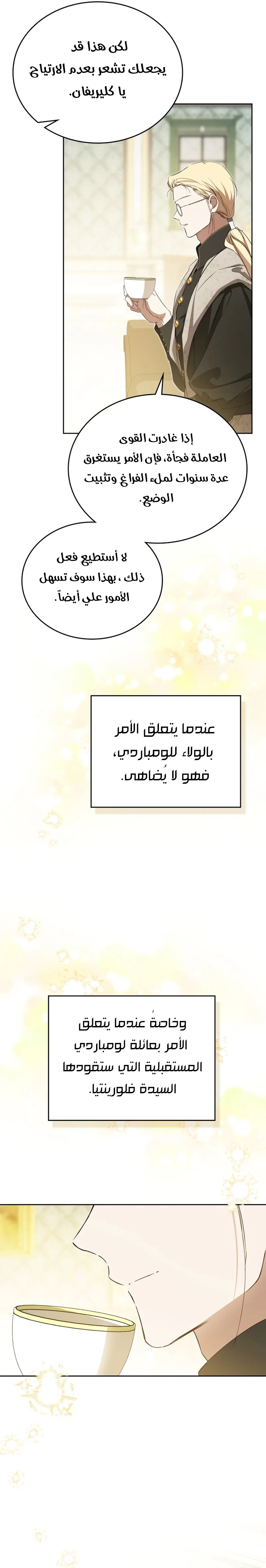 الصفحة 21