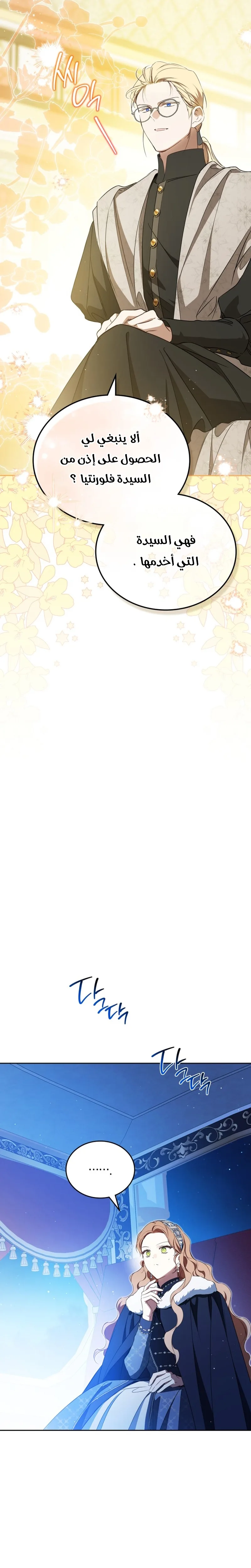 الصفحة 23