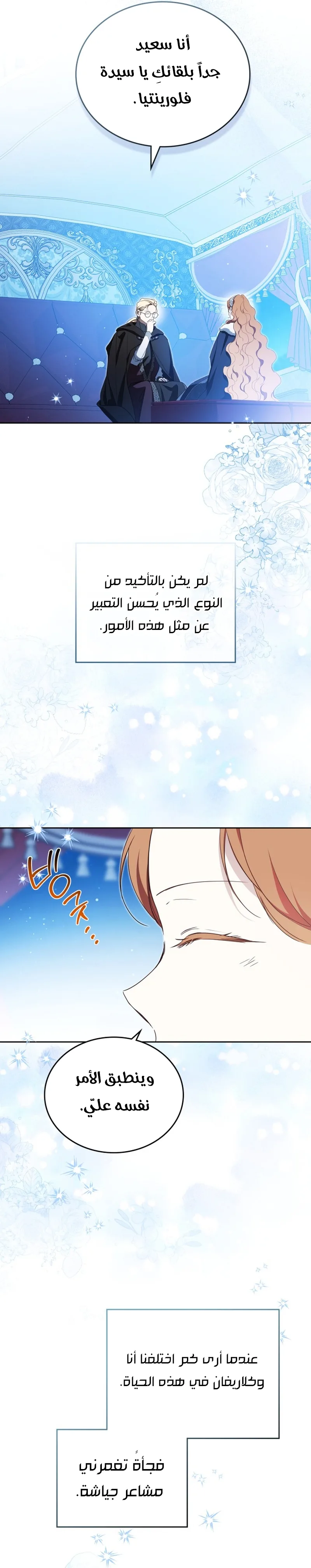 الصفحة 28
