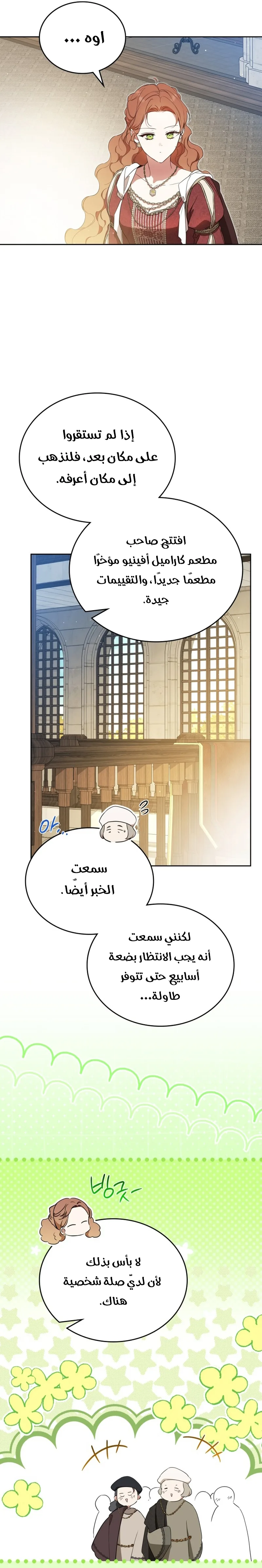 الصفحة 32
