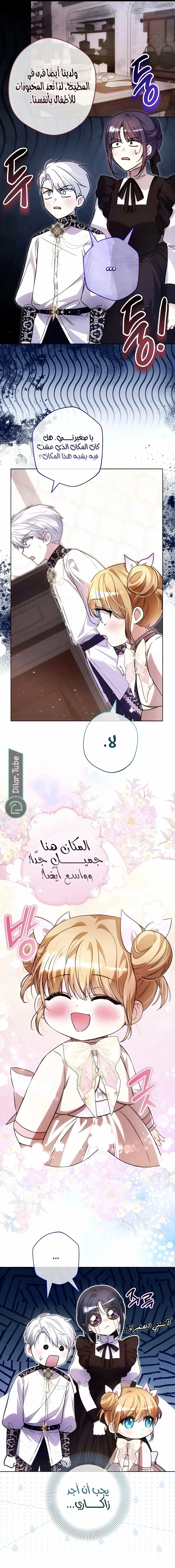 الصفحة 8