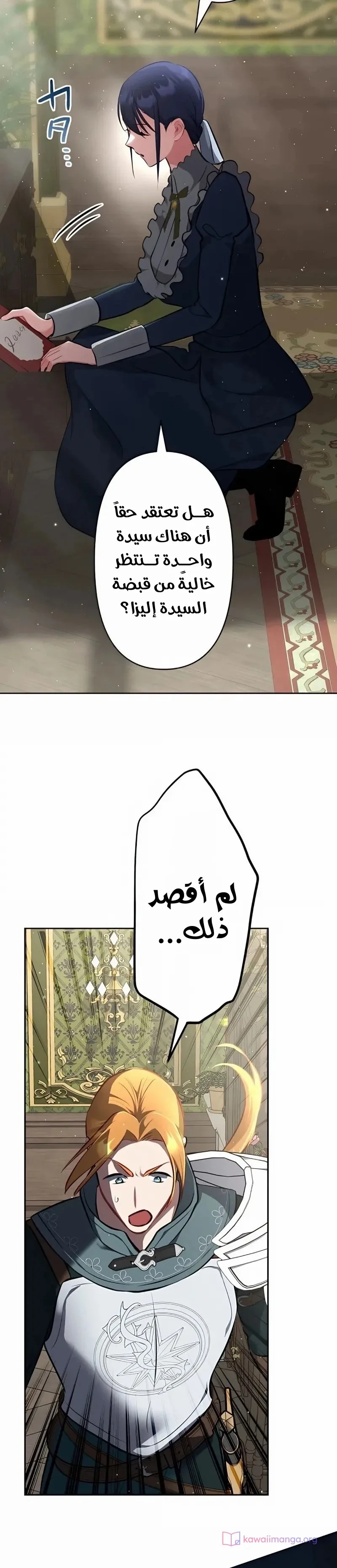 الصفحة 8