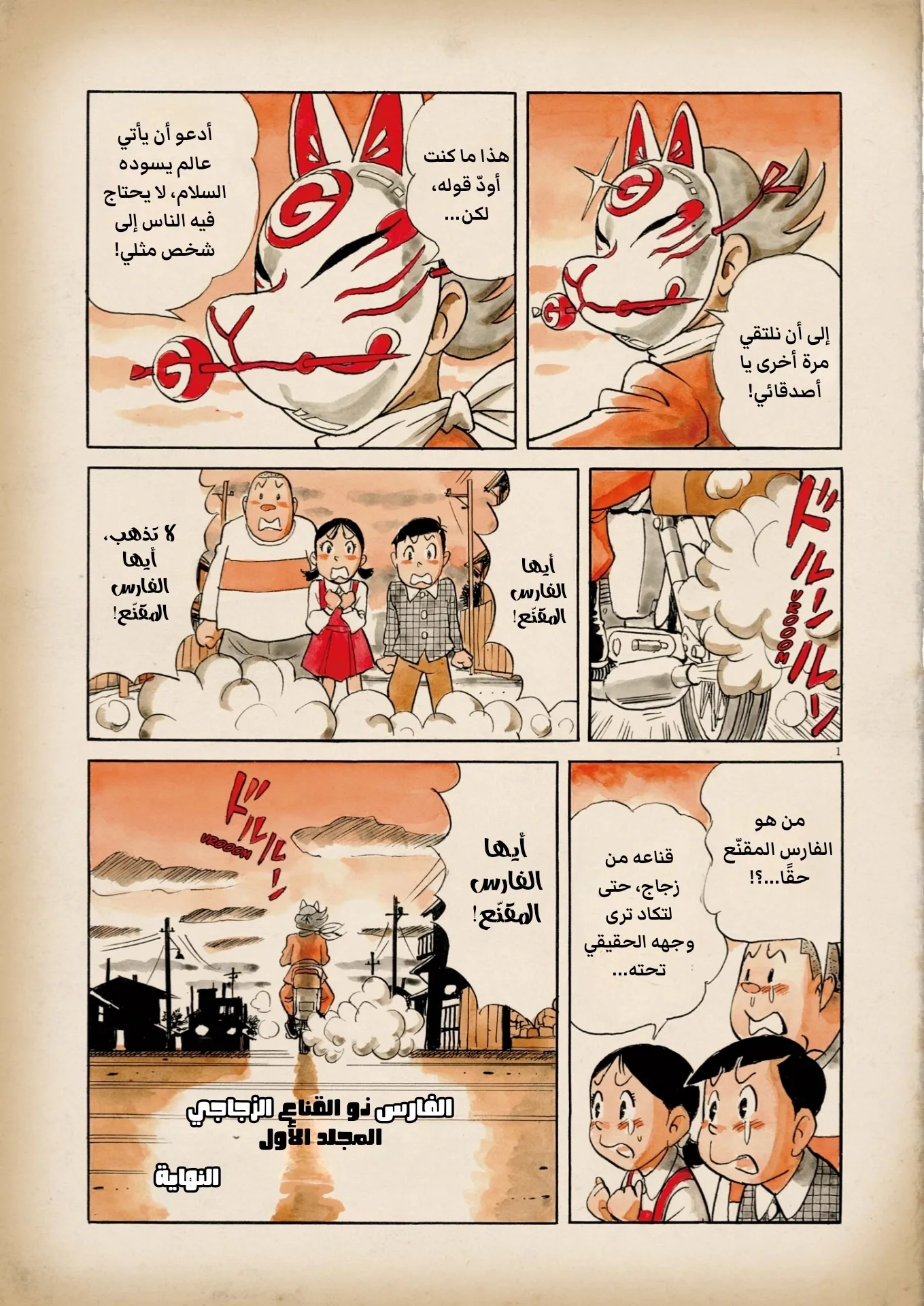 الصفحة 1